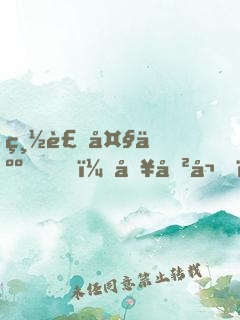總裁大人，別傲嬌！